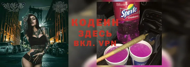 Кодеин Purple Drank  МЕГА маркетплейс  Верхний Тагил  где купить наркоту 